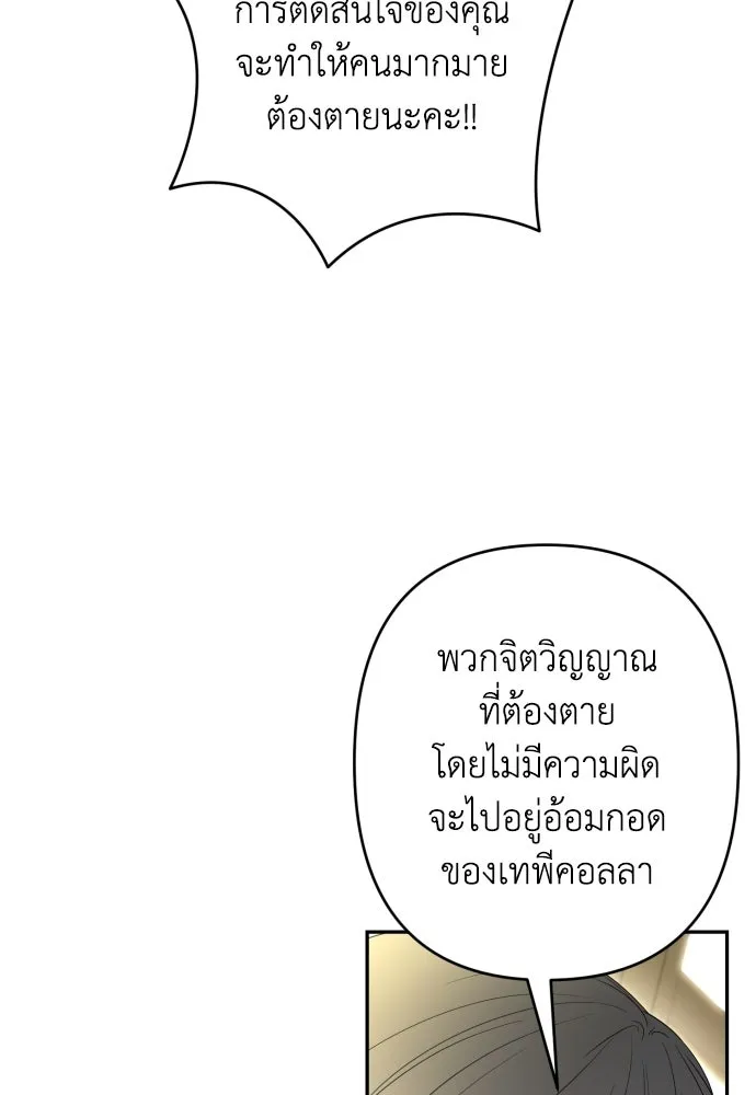 เลดี้มินต์ ตอนที่ 107 รูปที่ 98