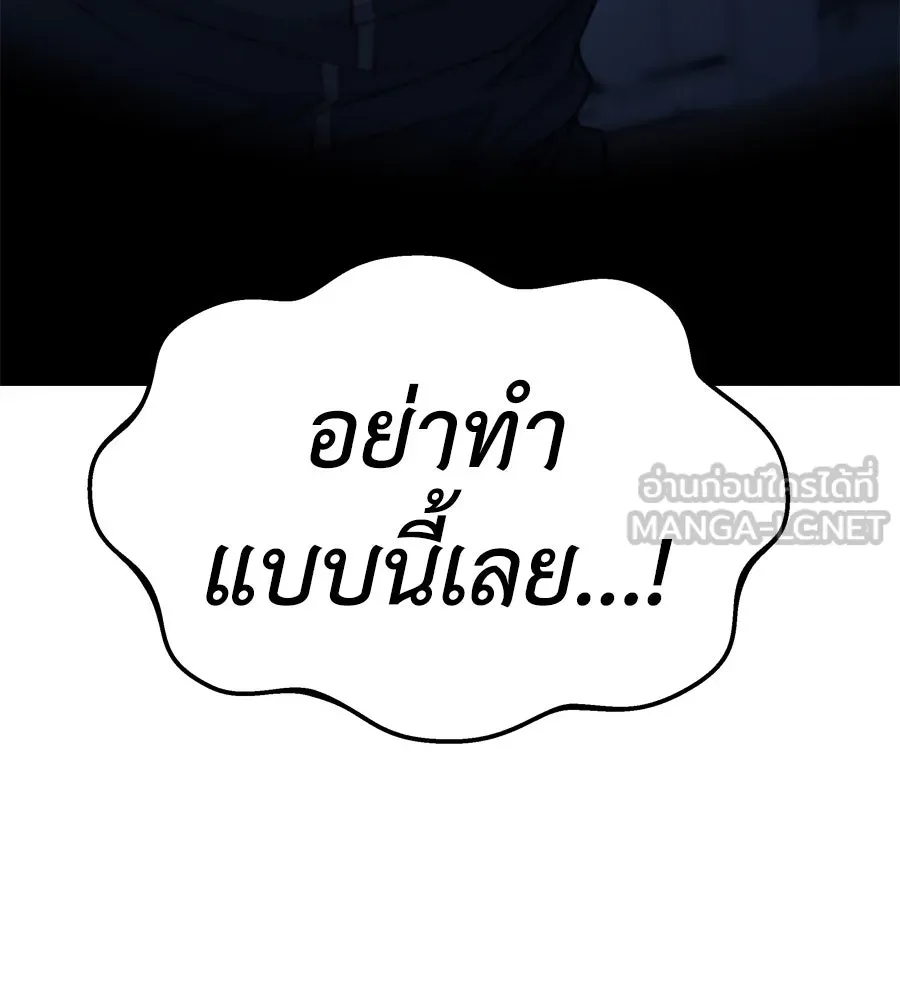 Spy House ตอนที่ 46 รูปที่ 150