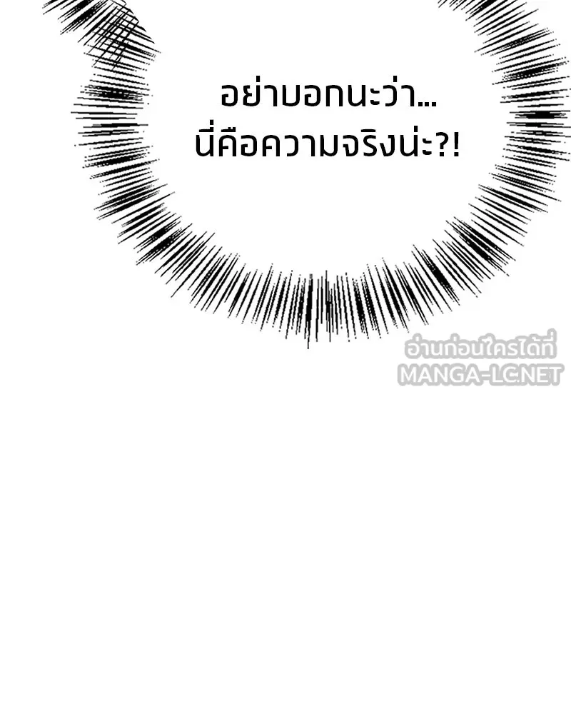 สุดยอดเทรนเนอร์แห่งยุทธภพ ตอนที่ 3 นี่คืออาหารเหรอเนี่ย รูปที่ 90