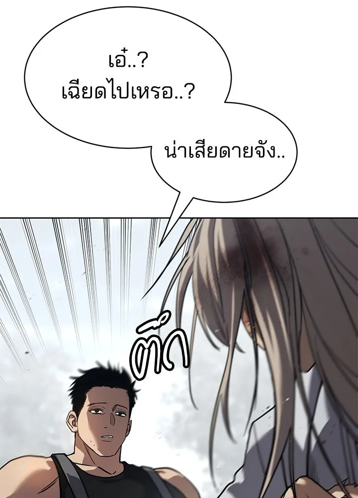 กฎเหล็กบ้านสายลับ ตอนที่ 29 รูปที่ 13