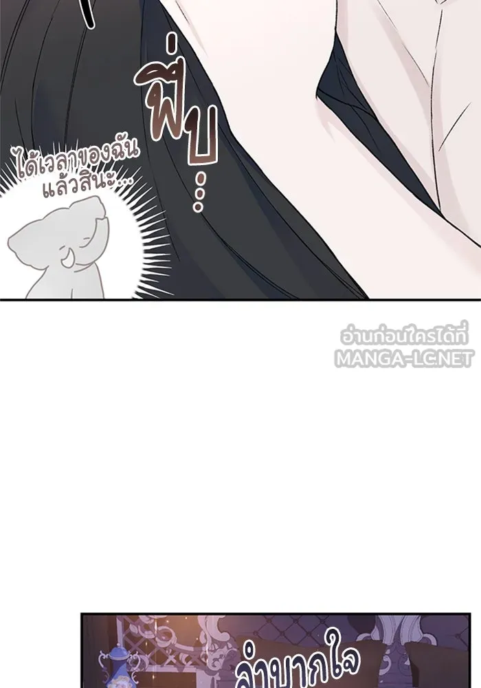 ไหนบอกว่าฉันใกล้ตาย ตอนที่ 39 รูปที่ 30