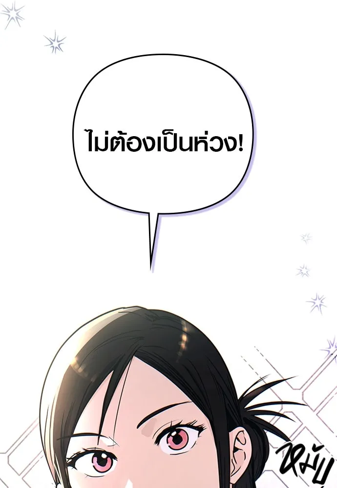 บันทึกรักลูกสาวเจ้าพ่อ ตอนที่ 8 รูปที่ 65