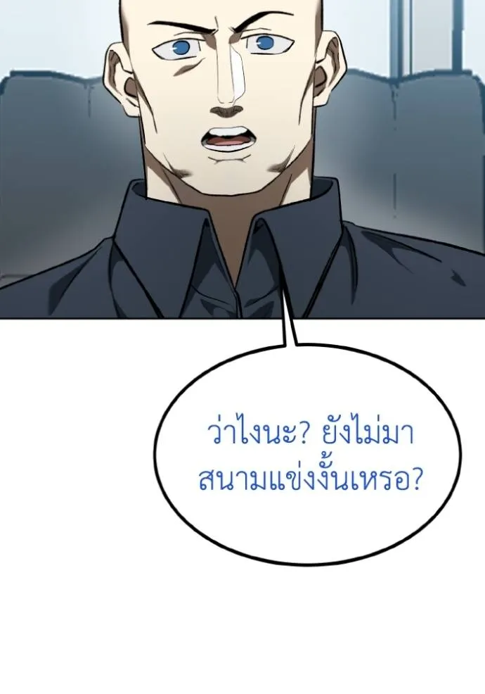 ราชาแห่งอ็อกทากอน ตอนที่ 131 รูปที่ 17