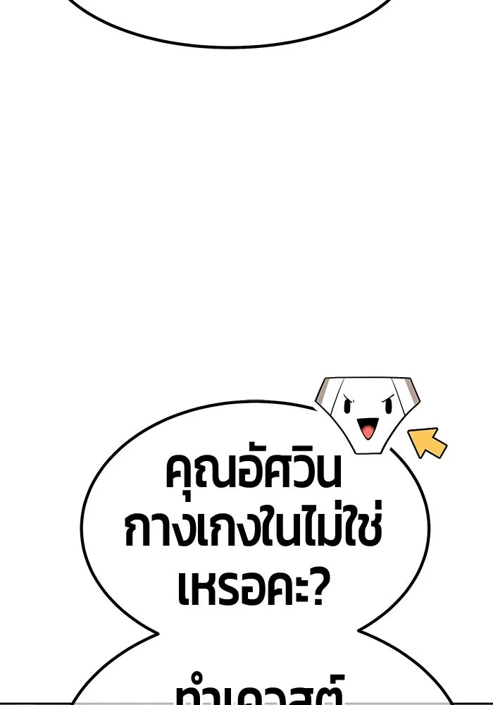 +99 ท่อนไม้พร้อมบวก ตอนที่ 61 รูปที่ 52