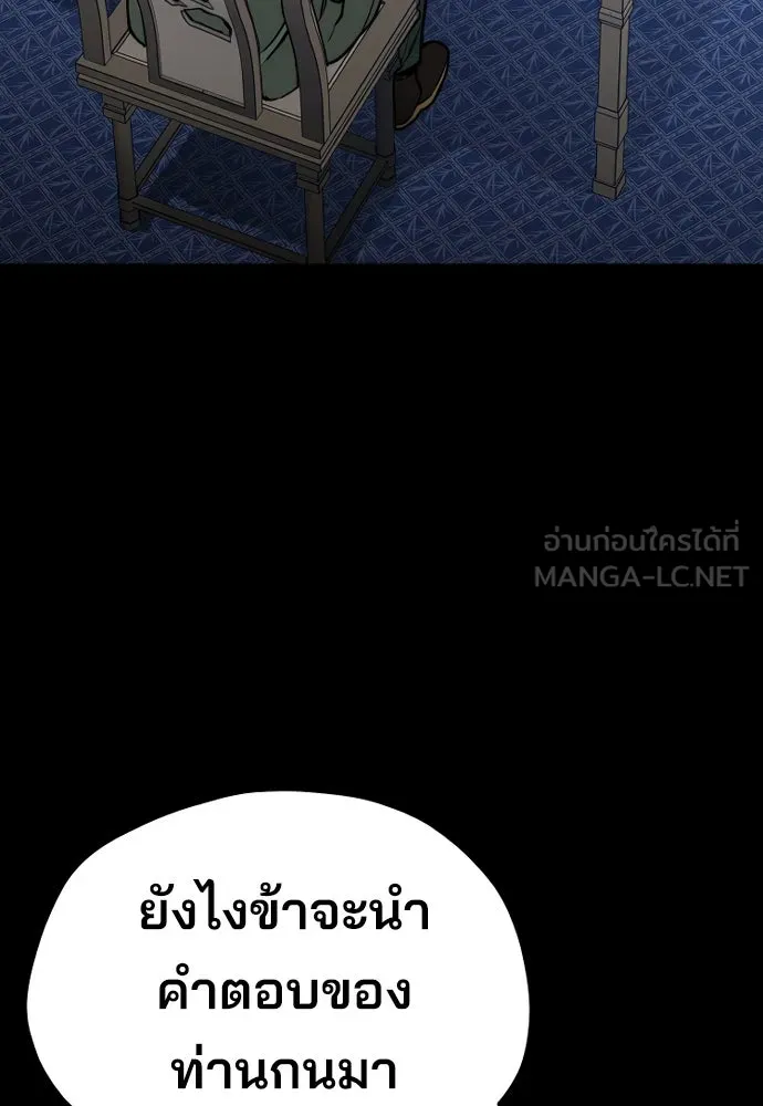เส้นทางสู่เทพมาร ตอนที่ 56 รูปที่ 36