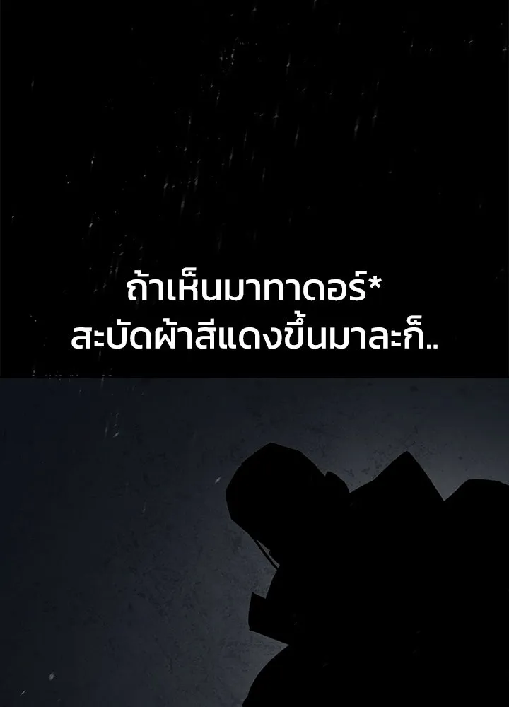 กฎเหล็กบ้านสายลับ ตอนที่ 27 รูปที่ 122