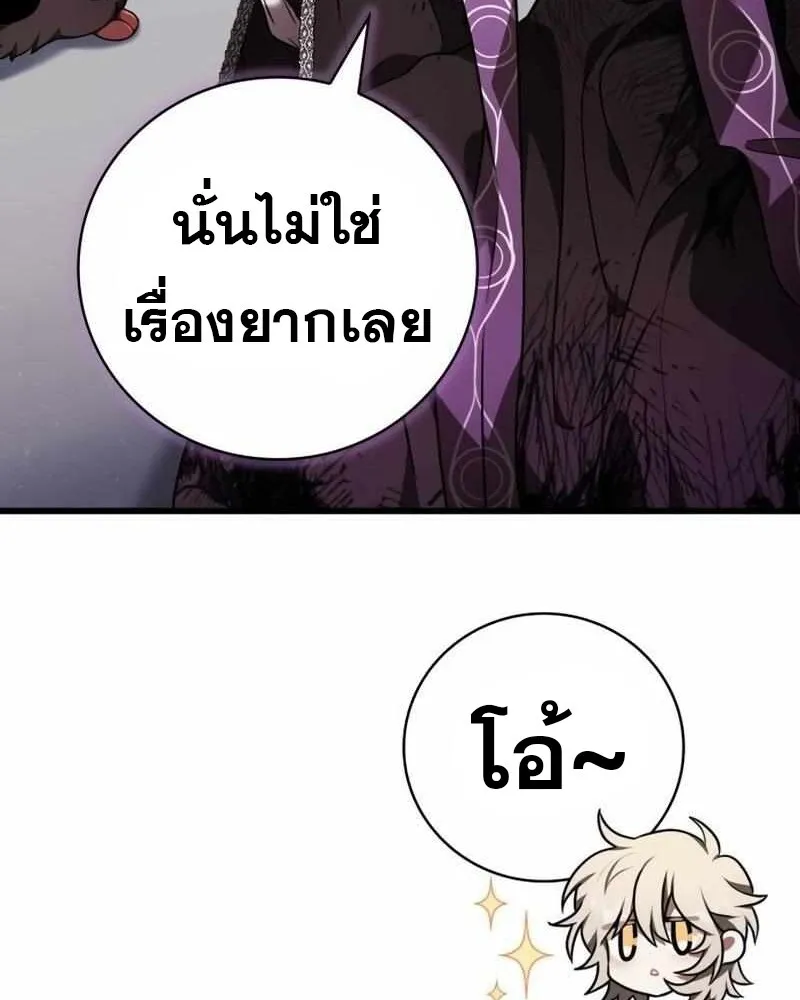 I Become a Legendary Arch Mage by Reading a Book ฉ_นกลายเป_นจอมเวทย_ในตำนานจากการอ_านหน_งส_อ ตอนที่ ตอนที่ 43 รูปที่ 43