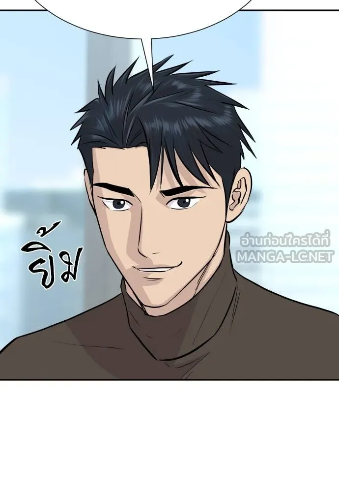 หลานอัจฉริยะ ตอนที่ 68 รูปที่ 122