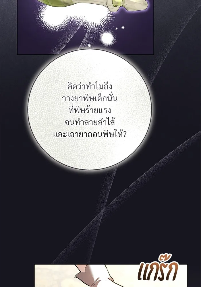 แด่ชู้รักของสามี ตอนที่ 96 รูปที่ 38