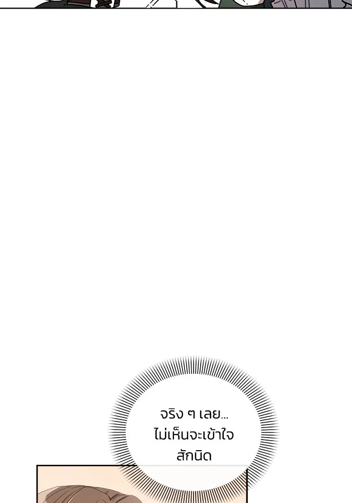 แอชสตาร์ต ตอนที่ 1 รูปที่ 22