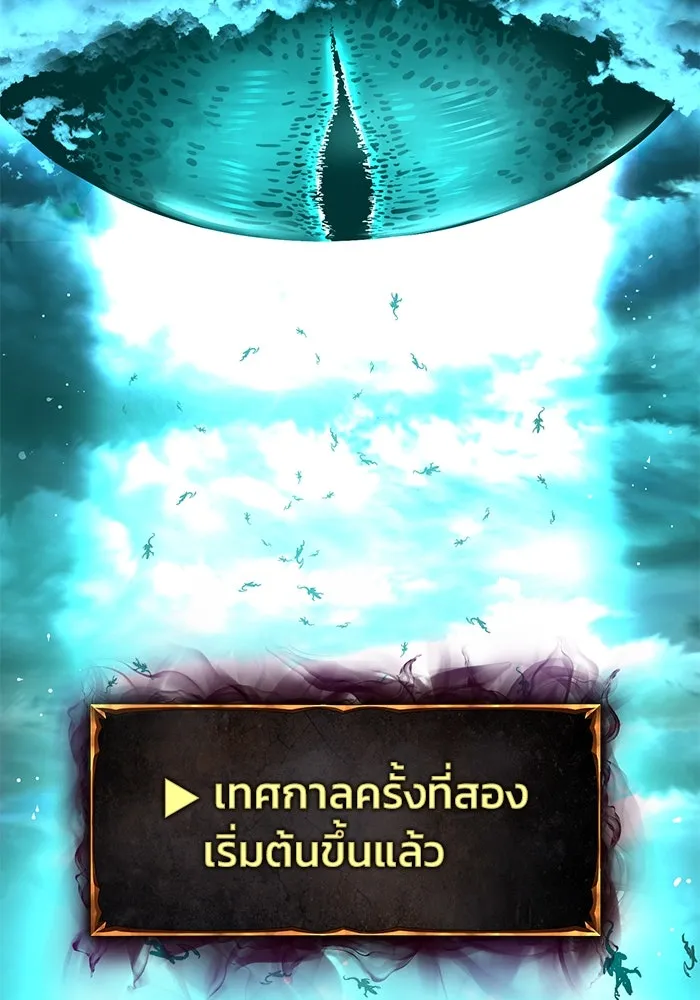 การกลับมาของทรราชวันสิ้นโลก ตอนที่ 22 รูปที่ 2