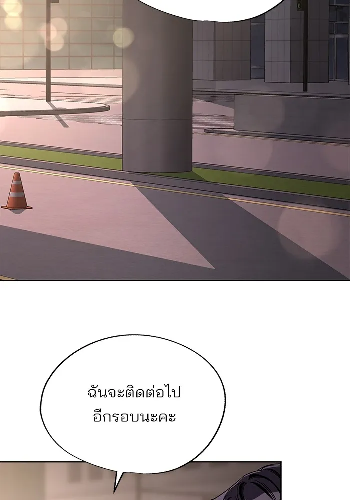 ความรักของอิซอบ ตอนที่ 61 รูปที่ 85