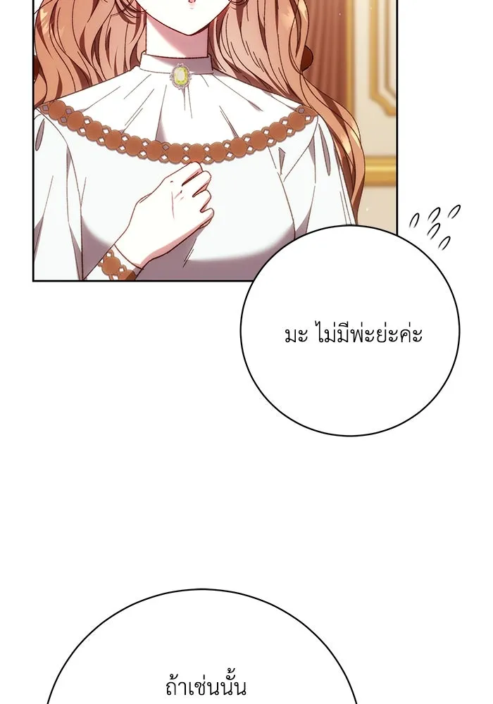 ย้อนเวลาพลิกชะตาทายาท ตอนที่ 39 รูปที่ 49