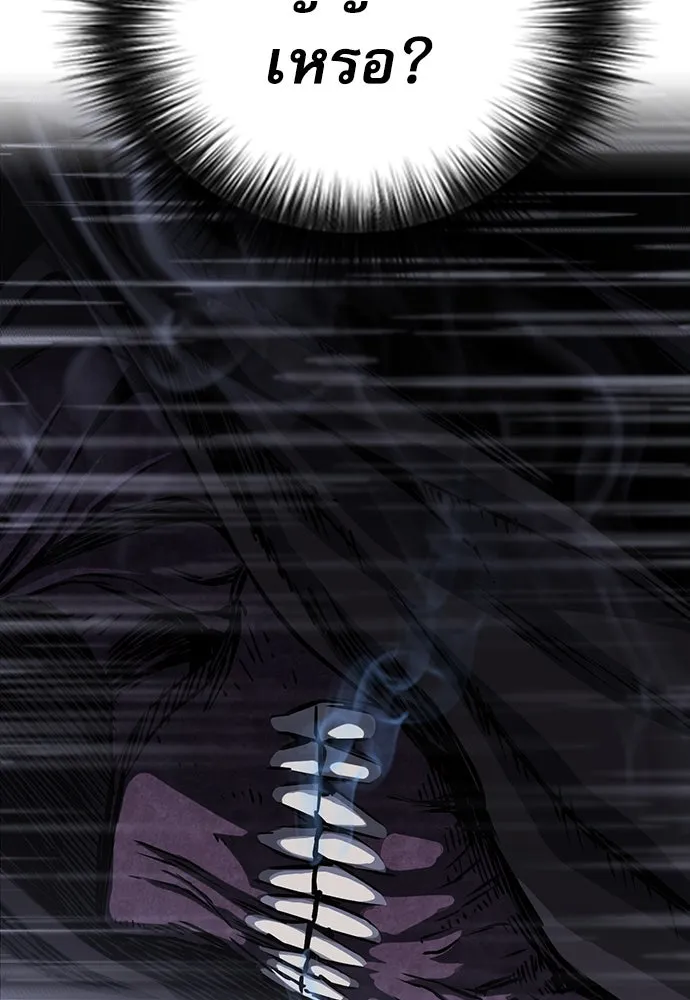 ดรูอิดแห่งสถานีโซล ตอนที่ 81 รูปที่ 142