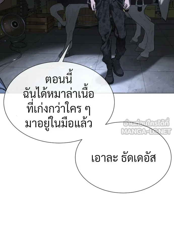 นักฆ่าย้อนวัย ตอนที่ 107 รูปที่ 219