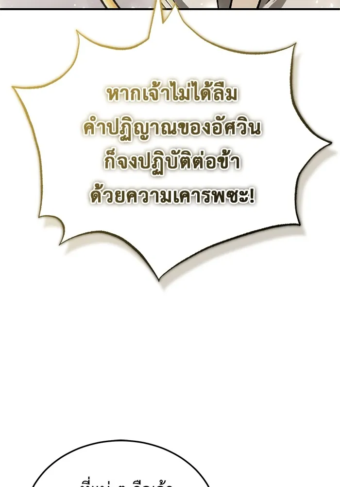 ชีวิตหลังเกษียณของผู้ย้อนเวลา ตอนที่ 32 รูปที่ 92