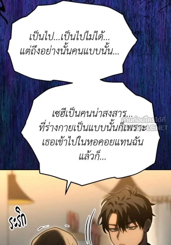 อดีตบอสหอคอย ตอนที่ 127 รูปที่ 131