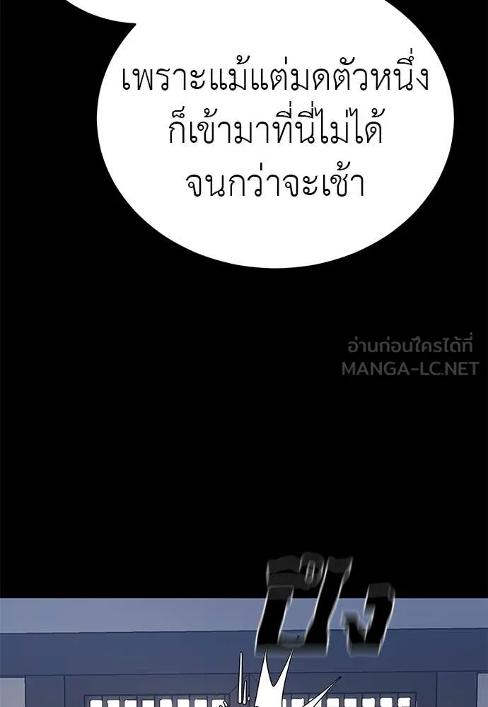 ยมราชลงทัณฑ์ ตอนที่ 112 รูปที่ 117