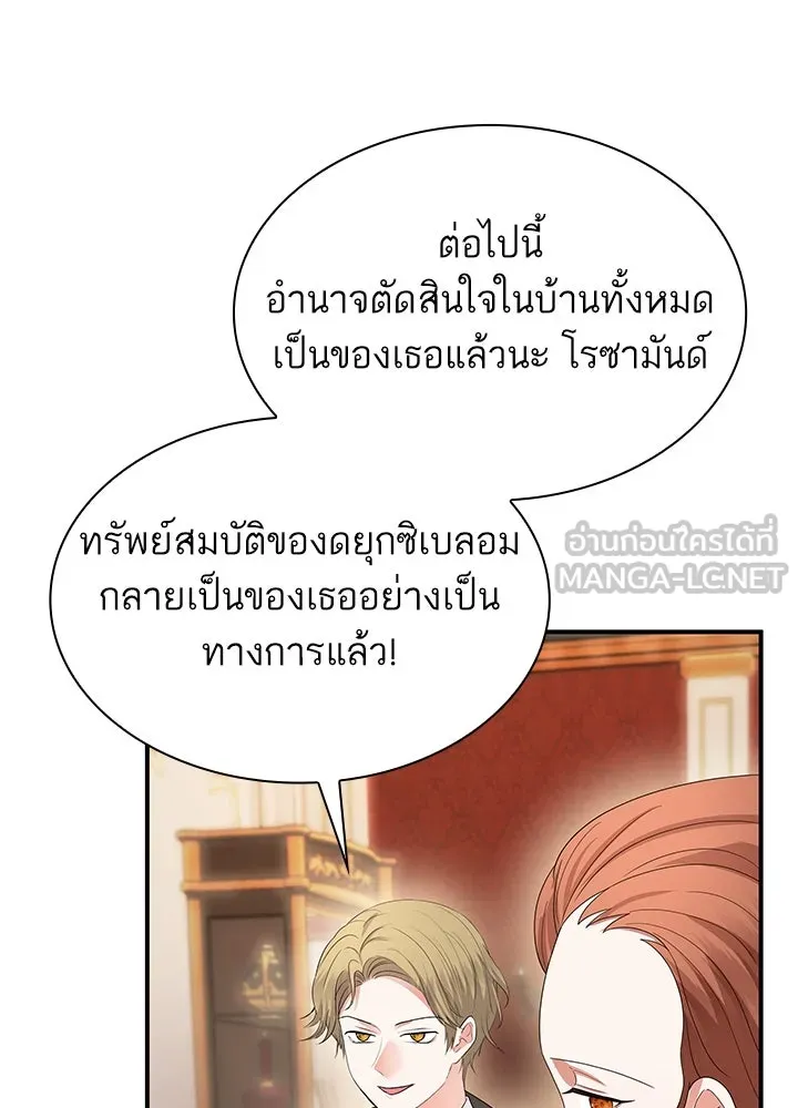 อดีตภรรยาของพระเอกหนุ่มจอมคลั่งรัก ตอนที่ 60 รูปที่ 30