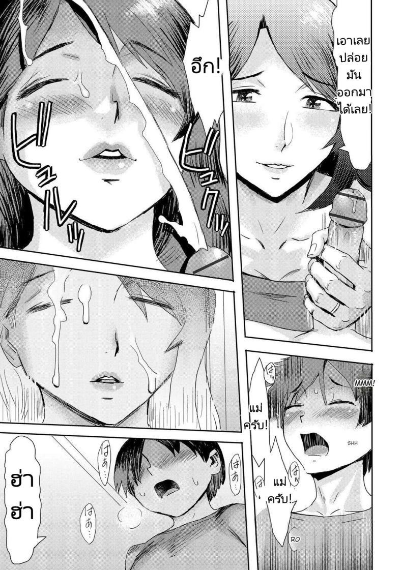 Doujin-Lc- อ่าน โดจิน มังฮวา เกาหลี ญี่ปุ่น จีน แปลไทย ความสัมพันธ์สุดพิเศษของผมกับแม่ [Kuroiwa Menou] Soukan Syndrome ตอนที่ 1 2 3 4 5 6 7 8 9 10 11 12 13 14 ฟรี ไม่มีโฆษณา อ่าน โดจิน Manhwa เกาหลี ญี่ปุ่น จีน เรามีครบ คัดมาให้เน้นๆ โดจิน 18+ รับประกันความฟินโดย  Doujin Lc