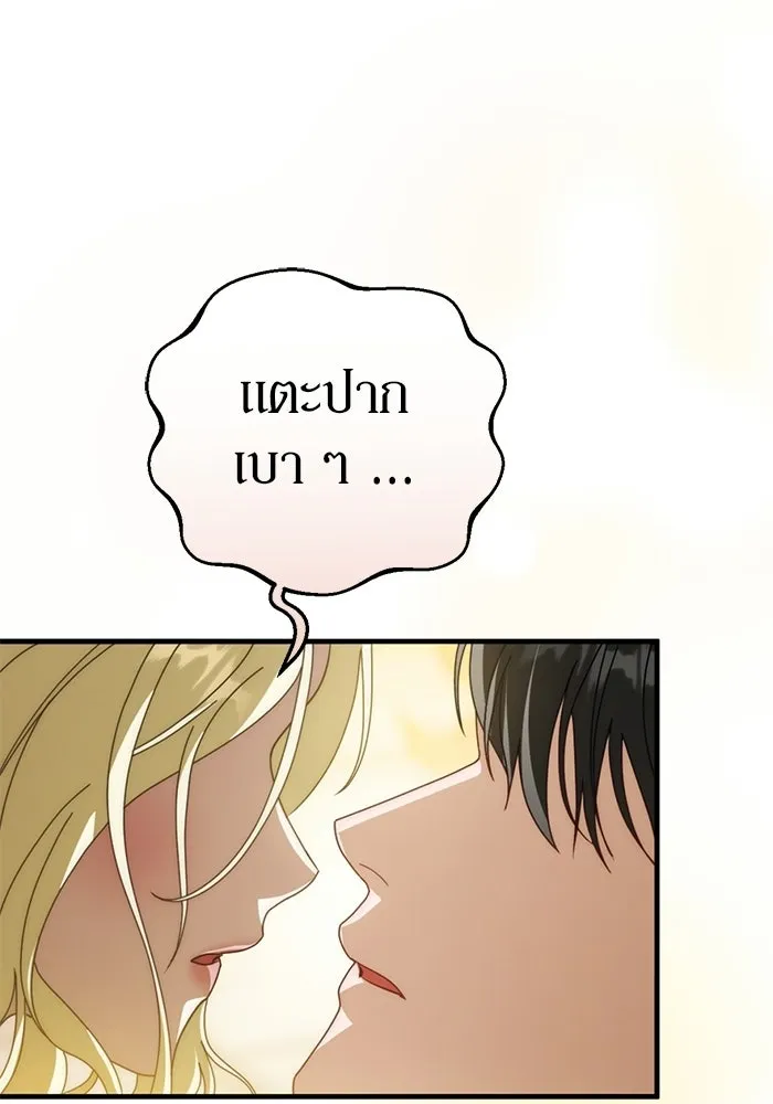 เบื้องหลังรอยยิ้มของเจ้าหญิง ตอนที่ 86 รูปที่ 92