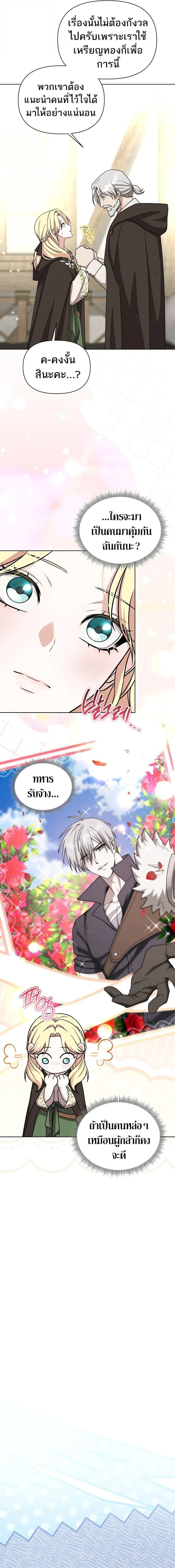 Barbarian_s Adventure in a Fantasy World ราชาคนเถ_อนตะล_ยต_างโลก ตอนที่ ตอนที่ 39 รูปที่ 13