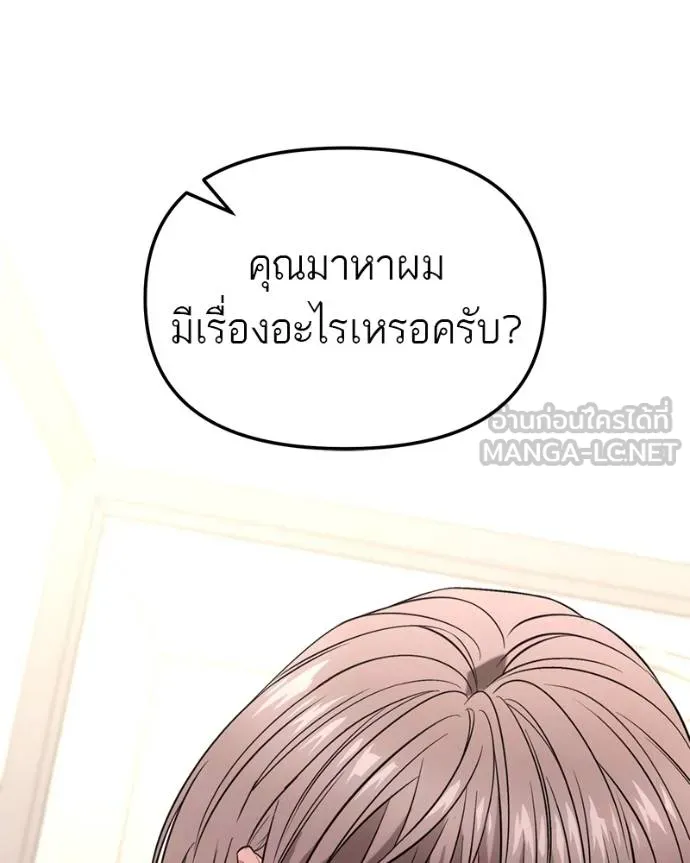 โทษที พื้นที่นี้ ตอนที่ 26 รูปที่ 205