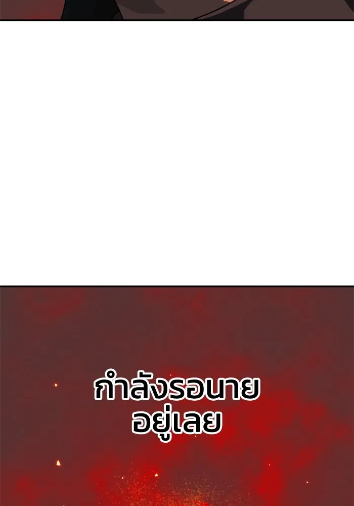 อดีตบอสหอคอย ตอนที่ 62 รูปที่ 118