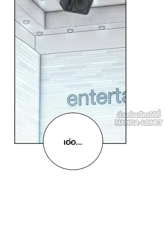 ออร่าดาราอัจฉริยะ ตอนที่ 66 รูปที่ 34