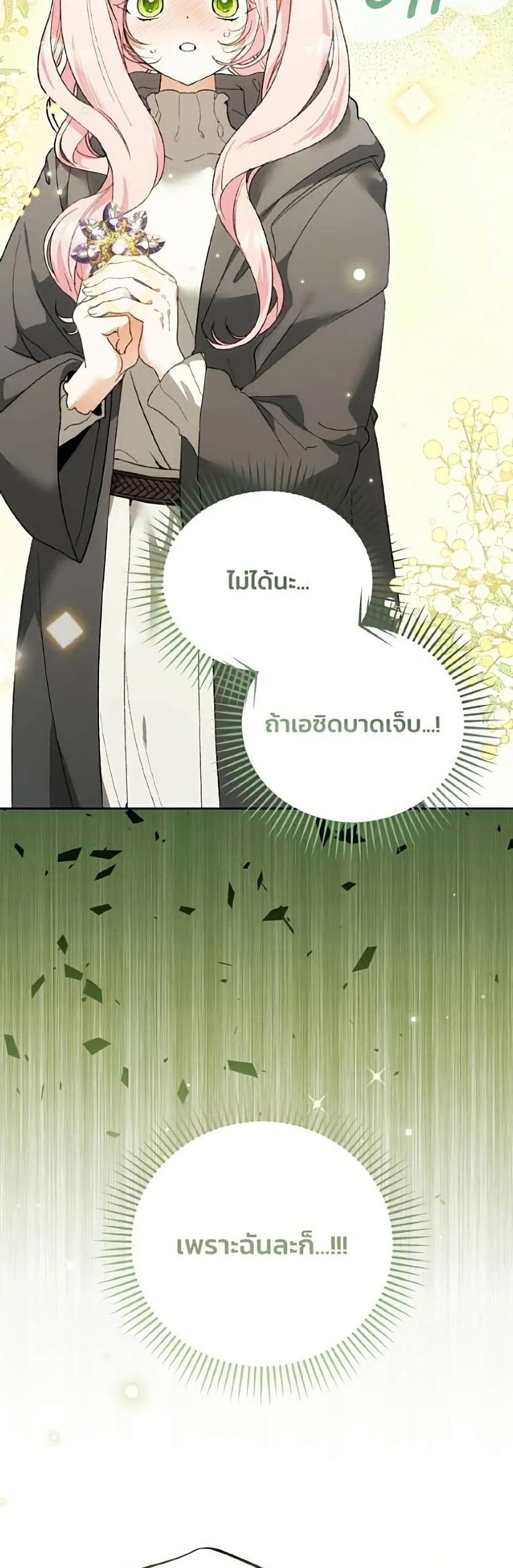 Manga-lc-com อ่านมังงะ อ่านการ์ตูน ออนไลน์ ฟรี I Will Protect My Tyrant Dad! – รักนะคะ ป๊ะป๋าทรราช ตอนที่ 1 2 3 4 5 6 7 8 9 10 11 12 13 14 ฟรี ไม่มีโฆษณา Manga-lc - อ่าน มังงะ อ่าน การ์ตูน ออนไลน์ อ่านมังงะ ฟรี