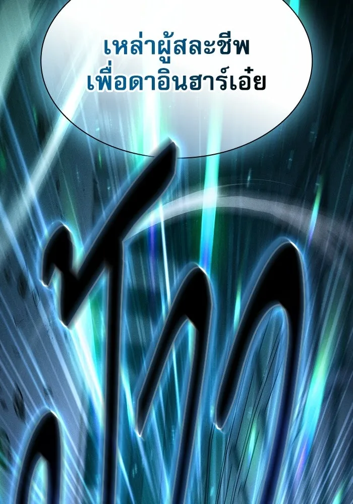 นักดาบอัจฉริยะจากอะคาเดมี ตอนที่ 119 รูปที่ 89