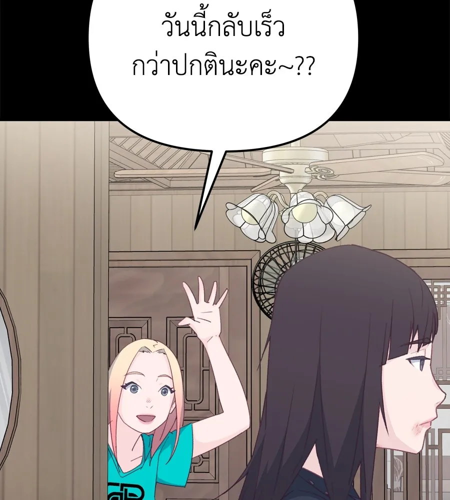 Spy House ตอนที่ 49 รูปที่ 67