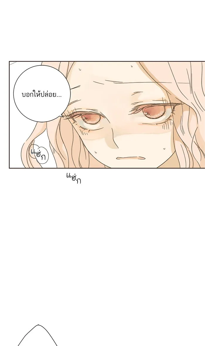 ฉันมันร้าย หรือเพราะโลกไม่น่ารัก ตอนที่ 6 รูปที่ 31