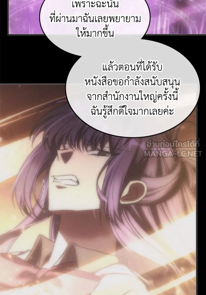 ฮีลเลอร์ตัวพ่อขอฟาดเรียบ ตอนที่ 48 รูปที่ 27