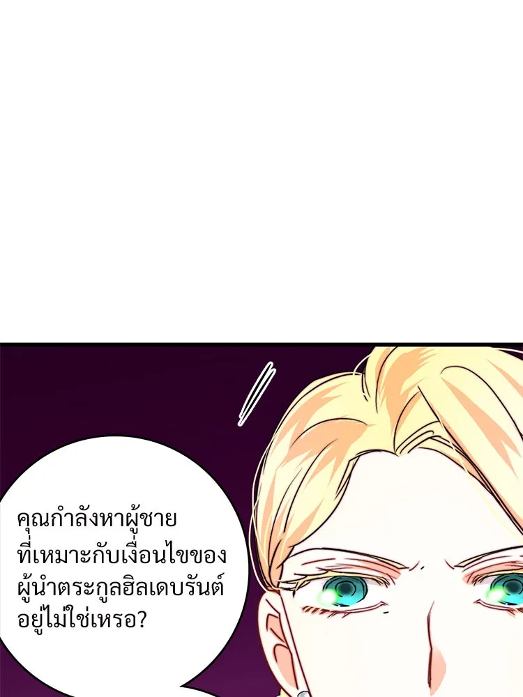 Bring the Love ตอนที่ 17 รูปที่ 10