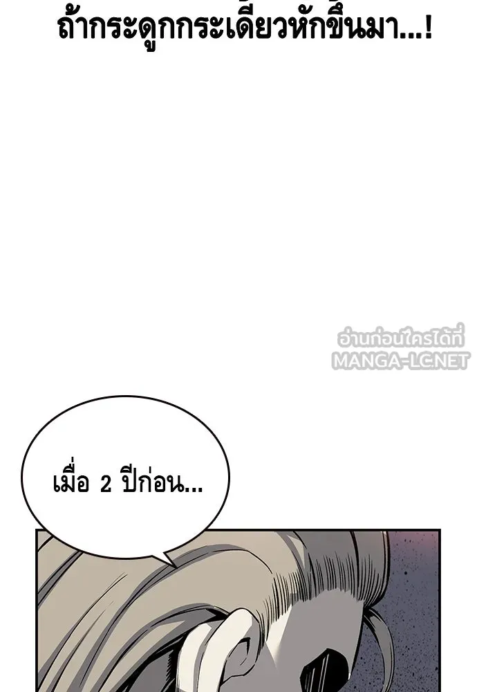 King Game ตอนที่ 22 เด็กใหม่ก็ต้องป๊อบเป็นธรรมดา! รูปที่ 87