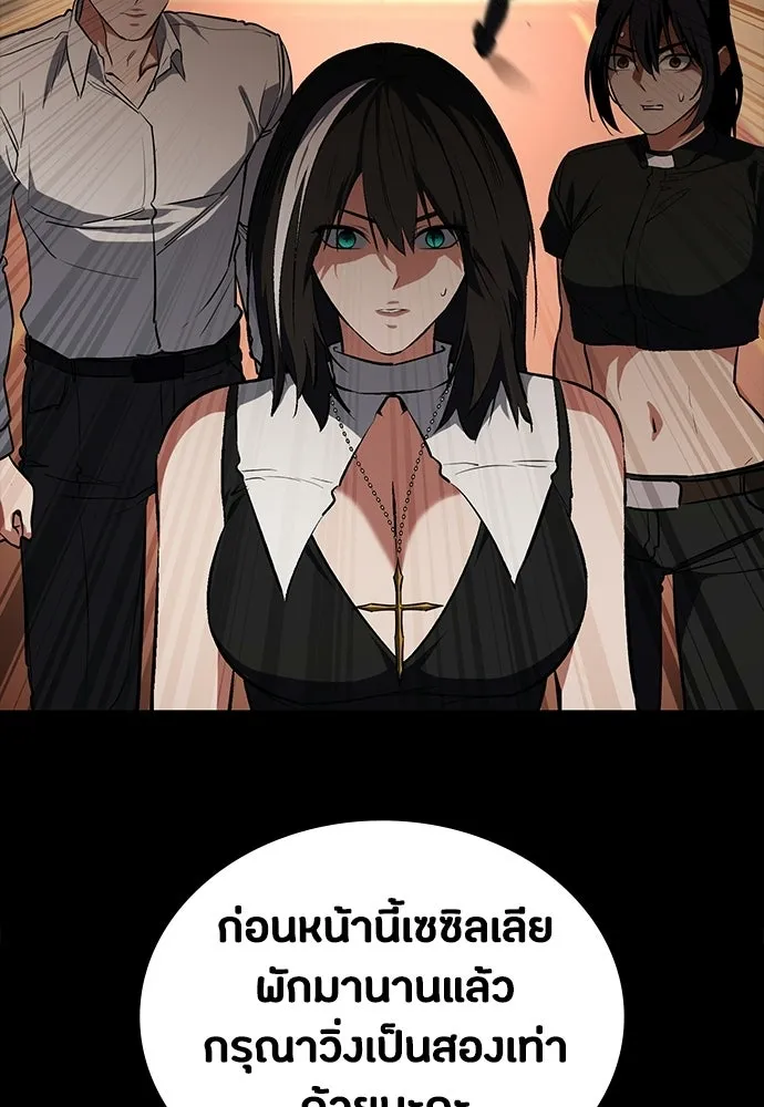 มือสังหารพันธุ์อมตะ ตอนที่ 59 รูปที่ 167