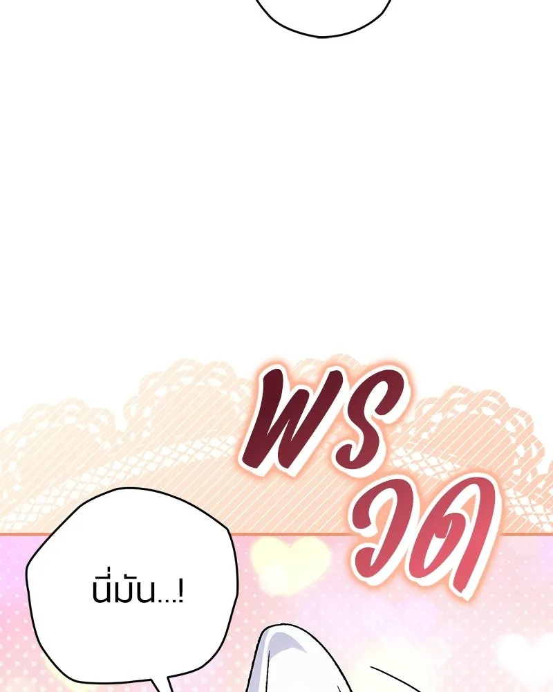 จุ๊บรัก คุณหมาป่า ตอนที่ 17 รูปที่ 16