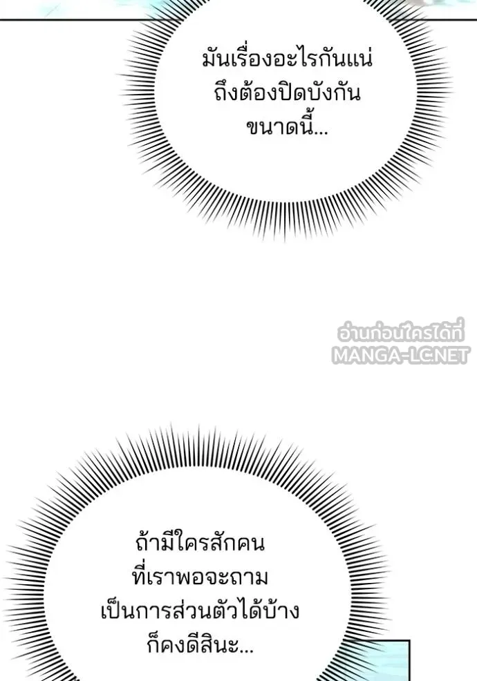 เจ้าสาวอัคนีดำ ตอนที่ 91 รูปที่ 56