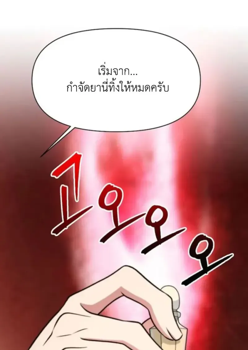 Archmage Transcending Through Regression ตอนที่ ตอนที่ 158 รูปที่ 28