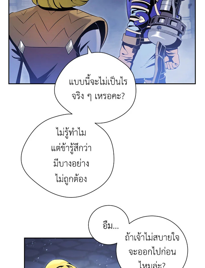 พลทหารโครงกระดูกผู้ม ตอนที่ 73 รูปที่ 9