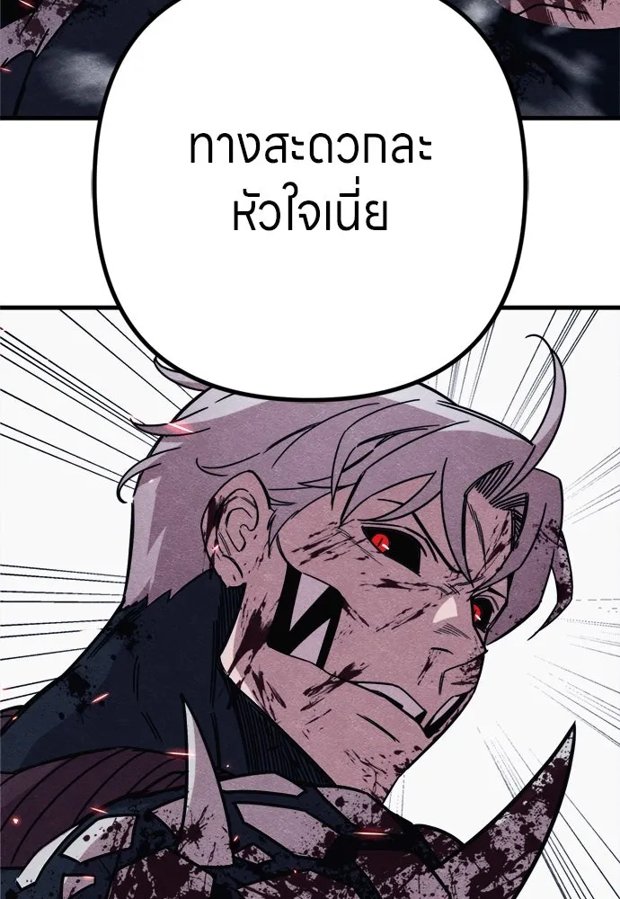 Zombie X Slasher ตอนที่ 89 รูปที่ 179