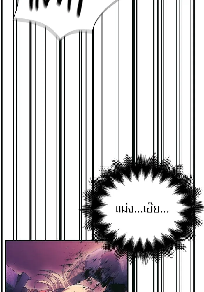 เอาชีวิตรอดในเกมฉบับคนเถื่อน ตอนที่ 30 รูปที่ 82