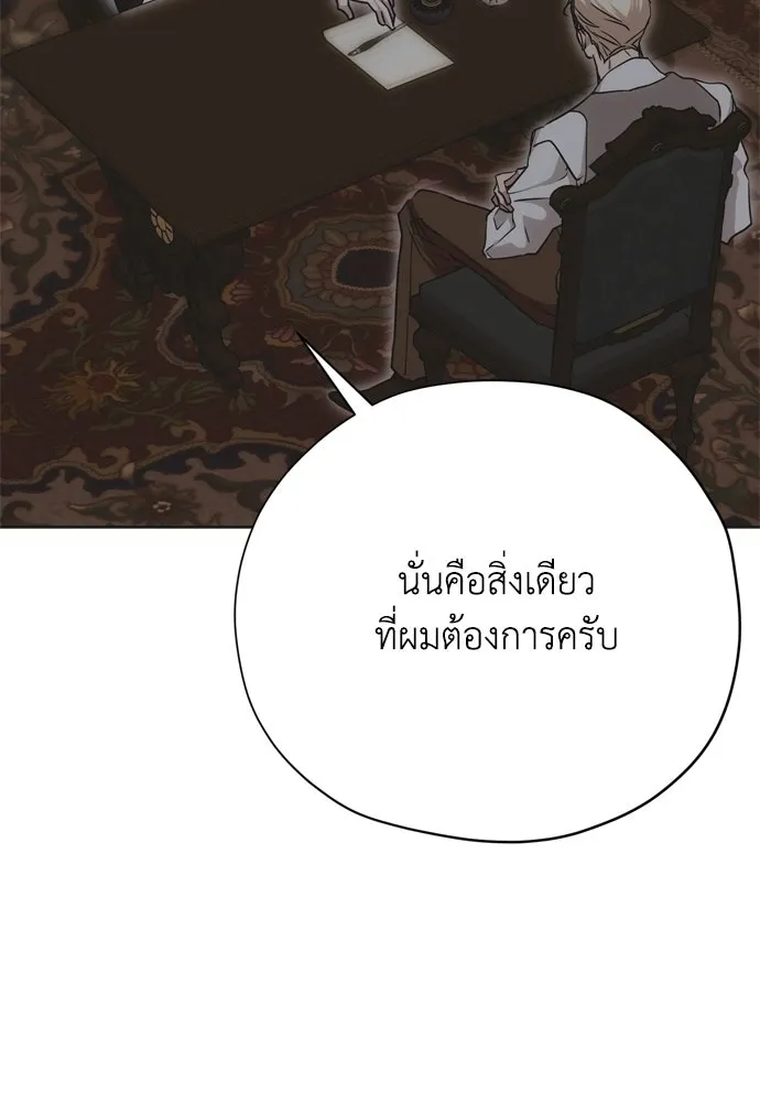 คมเขี้ยวชำระแค้น ตอนที่ 26 รูปที่ 68