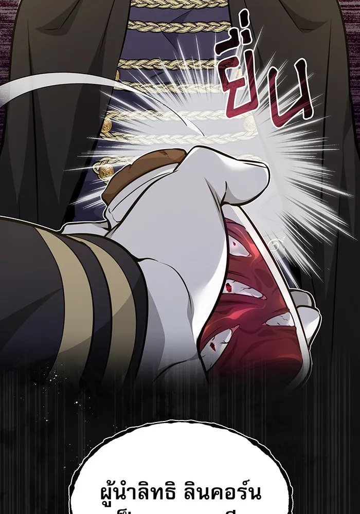 จอมเวทเกิดใหม่ในรอบ 66666 ปี ตอนที่ 29 รูปที่ 197