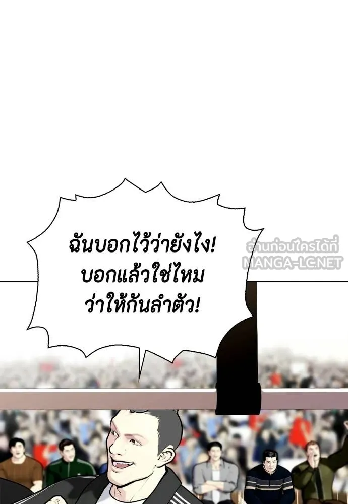 หมาหัวเน่า ตอนที่ 158 รูปที่ 122