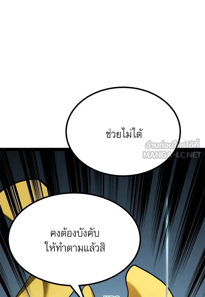 ก็อบลินเลเวล 999 ตอนที่ 24 รูปที่ 165