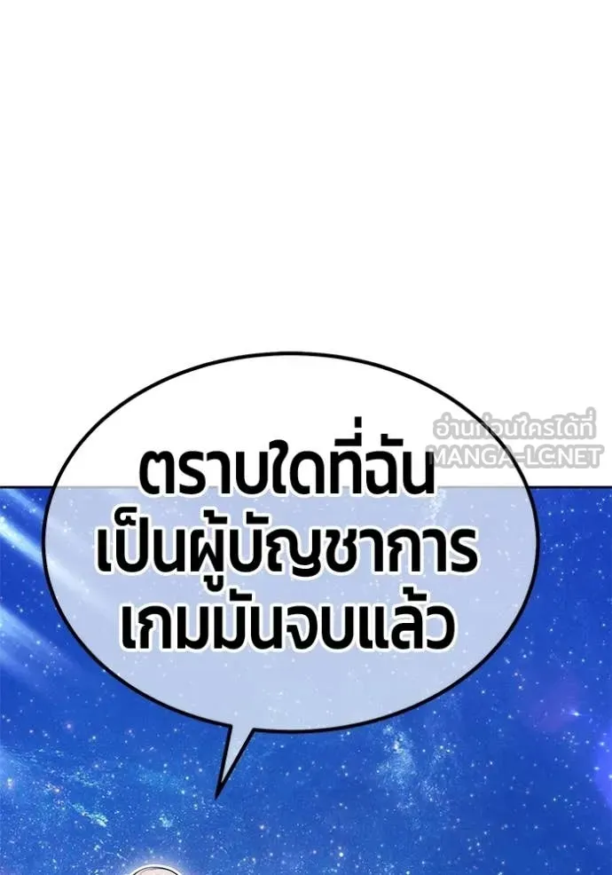 +99 ท่อนไม้ ตอนที่ 191 รูปที่ 9