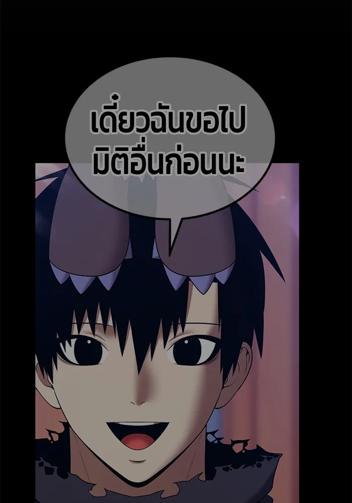 +99 ท่อนไม้พร้อมบวก ตอนที่ 68 อนาเธอร์เวิลด์ (1) รูปที่ 131