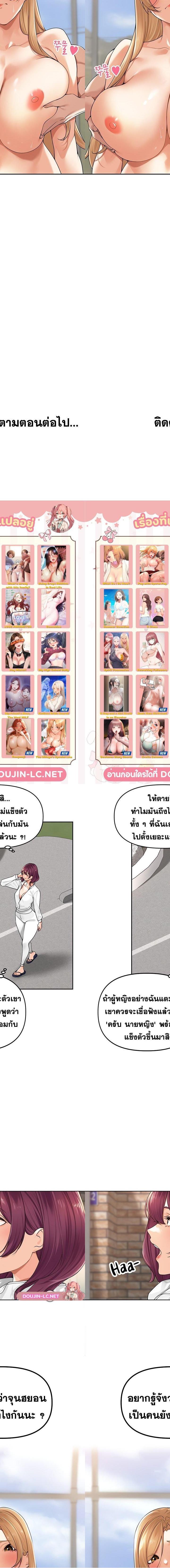The Village’s Special Law ตอนที่ 5 8